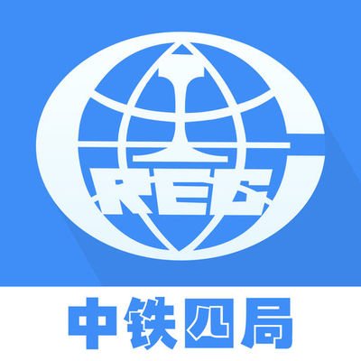中鐵四局