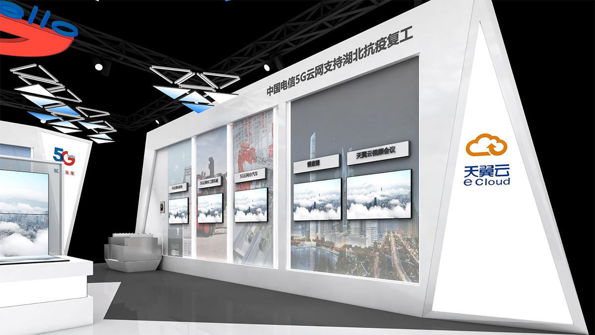 展臺搭建：中國電信-5G工業互聯網大會