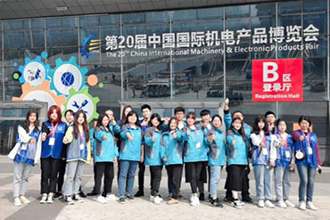 主場服務：第20屆中國國際機電產品博覽會